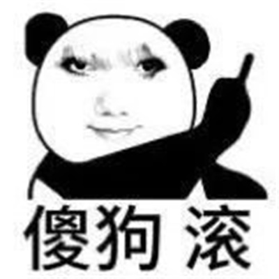 攻击性很强的龙图表情包 你喝尿喝醉了