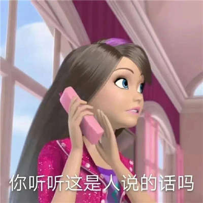 2024搞笑女最爱的沙雕表情大全 天塌了都别叫我