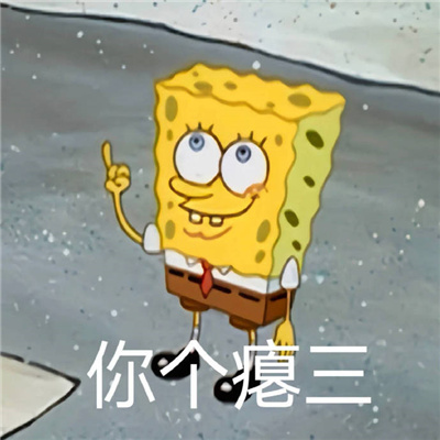 网络最火表情大全最新版 实用频率超高表情合集