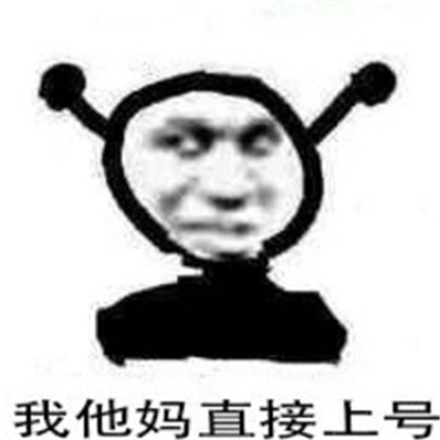 打游戏必备趣味表情包 爸妈不在家王者荣耀和平精英英雄联盟启动