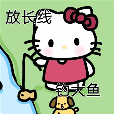 2024超可爱的HelloKitty表情 你可真阴啊竟然背地里喜欢我