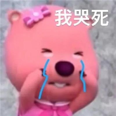 超级可爱非常开心的表情合集 收藏已久的万能且快乐表情