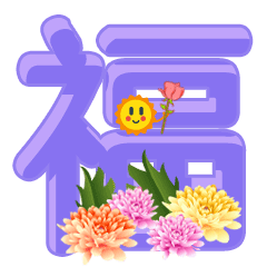 2023重阳节快乐祝福动态表情 祝长辈重阳节快乐的gif表情合集
