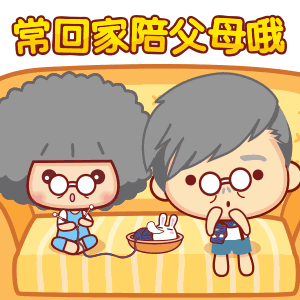 2023重阳节快乐祝福动态表情 祝长辈重阳节快乐的gif表情合集