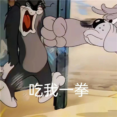 2024有点意思的猫和老鼠表情包 值得珍藏的表情超火合集