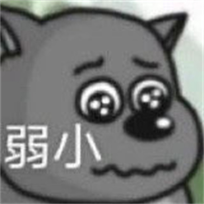 2024超火的蕉太狼表情合集 一定不能错过的好笑表情合集