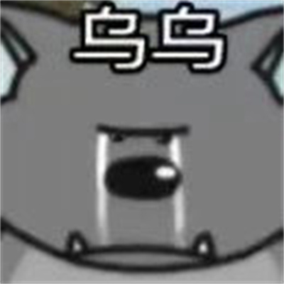 2024超火的蕉太狼表情合集 一定不能错过的好笑表情合集