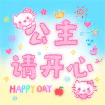 HelloKitty表情阴阳怪气发疯 哈哈真是有够搞笑呢