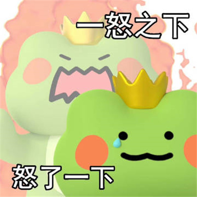 2024青蛙波仔发疯表情包 我的生活已步入卧轨