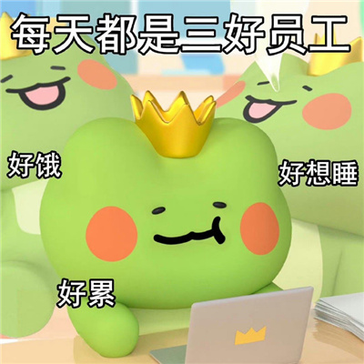 2024青蛙波仔发疯表情包 我的生活已步入卧轨