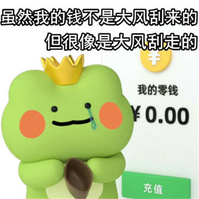 2024青蛙波仔发疯表情包 我的生活已步入卧轨