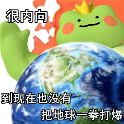 2024青蛙波仔发疯表情包 我的生活已步入卧轨