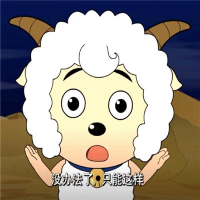 动漫表情史上最可爱系列 休息是为了更好的学习