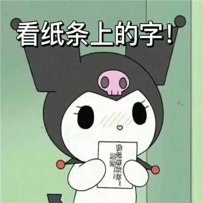 2024库洛米满满爱意的贴贴表情 我不仅可爱我还可爱你呢