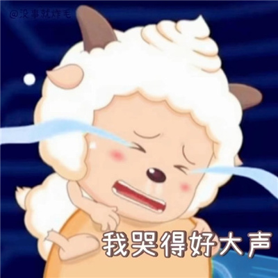 懒羊羊表情2024版搞怪 理不直气不壮