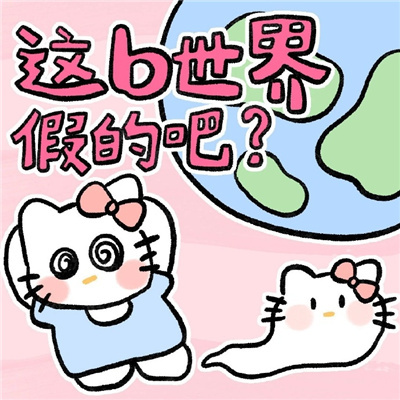 kitty发疯表情包超好用 我不是无路可走我还有死路一条