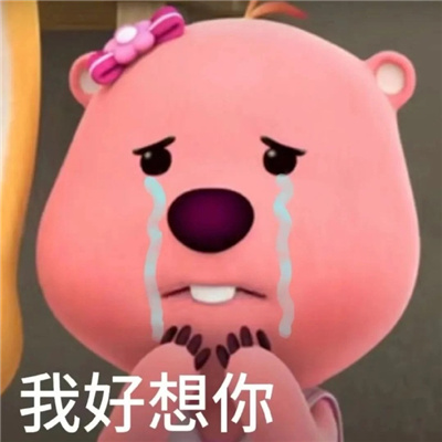 2024超沙雕显眼包露比微信表情 真烦你这个显眼包