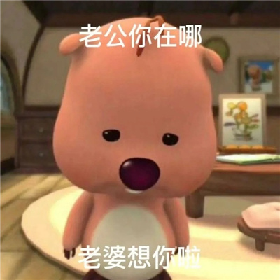 2024超沙雕显眼包露比微信表情 真烦你这个显眼包