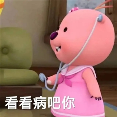 2024超沙雕显眼包露比微信表情 真烦你这个显眼包