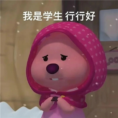 2024超沙雕显眼包露比微信表情 真烦你这个显眼包