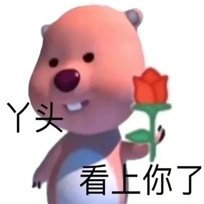 2024超沙雕显眼包露比微信表情 真烦你这个显眼包