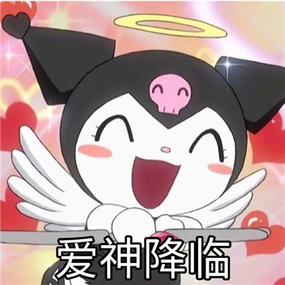 库洛米可爱撒娇且超甜的表情 我哭一会就好了