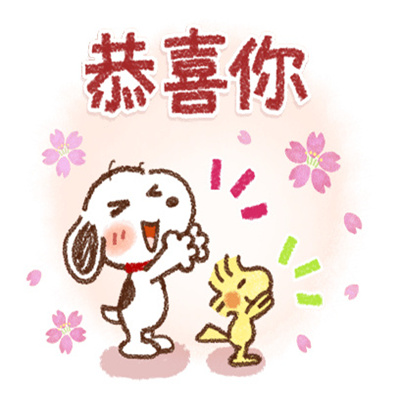 2024龙年史努比治愈暖心新年表情 新年快乐今年也多多指教