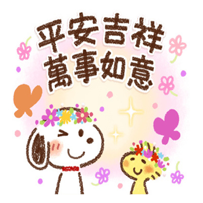 2024龙年史努比治愈暖心新年表情 新年快乐今年也多多指教