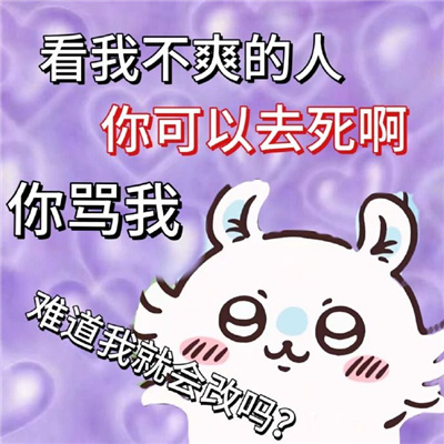 好用的Chiikaw飞鼠莫莫咖表情包 很魔性的聊天趣味表情合集