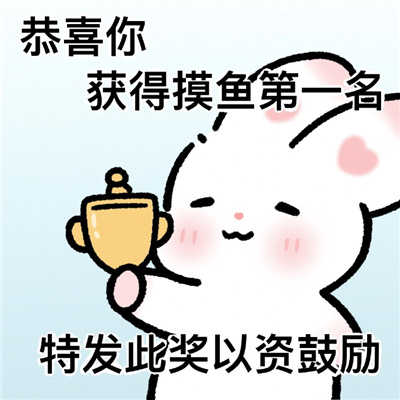 阴晴不定的精神状态表情包 没出息没关系有气息就行了