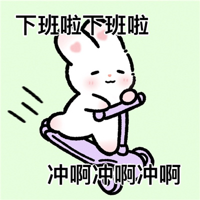 阴晴不定的精神状态表情包 没出息没关系有气息就行了