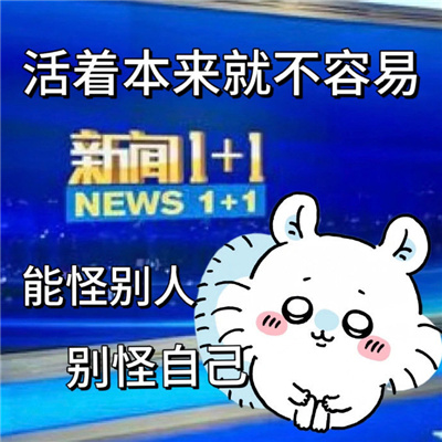 发疯抓狂带字表情搞怪 不喜欢我你真的没品