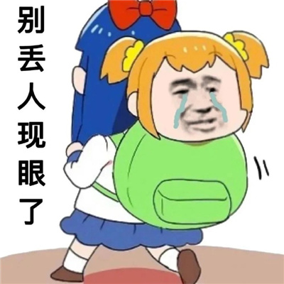 心情不美丽时用的表情 心情不愉快不开心的表情