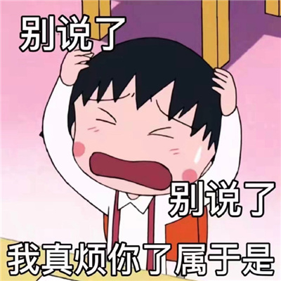 不耐烦的怼人表情大全 讲道理我就是道理