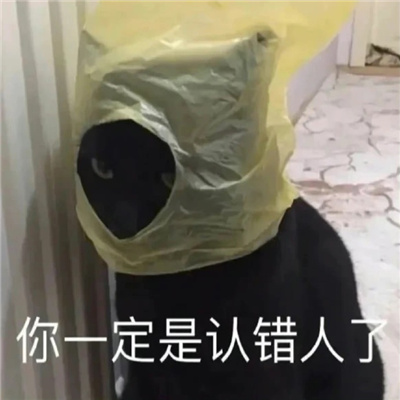 沙雕表情很拽很可爱聊天必备 很叼很霸气的表情合集