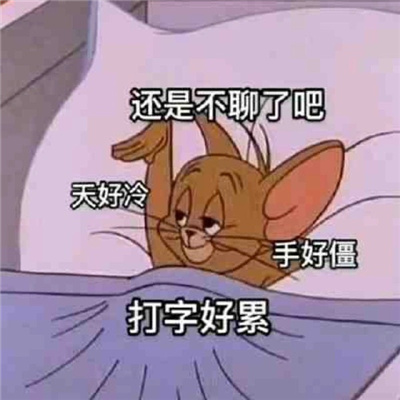 沙雕表情很拽很可爱聊天必备 很叼很霸气的表情合集