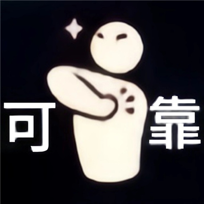 怼人又很有特色的表情大全 朋友你上头了