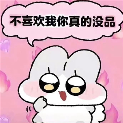 怼人又很有特色的表情大全 朋友你上头了