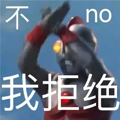 怼人又很有特色的表情大全 朋友你上头了