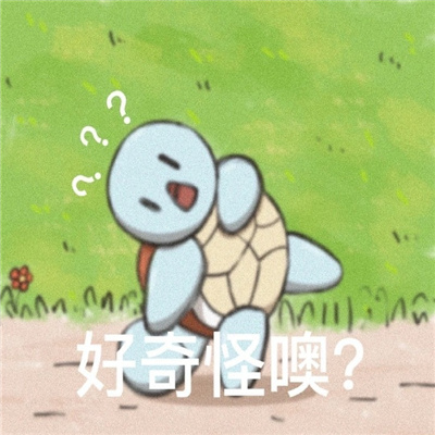 实用暴走斗图表情聊天很火 我他妈就是爱生气你管得着吗