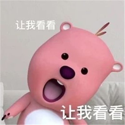 实用暴走斗图表情聊天很火 我他妈就是爱生气你管得着吗