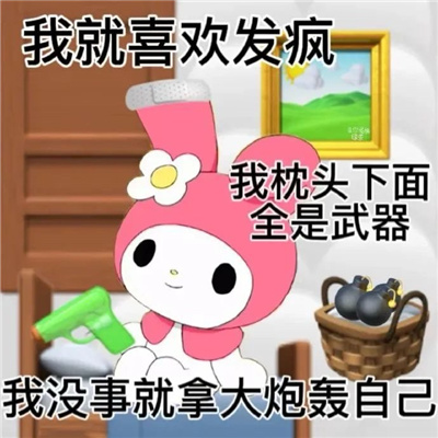 骂骂咧咧聊天怼人表情包 高级怼人用的表情大全