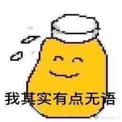 吵架表情每张都适用 狗都比你玩的好