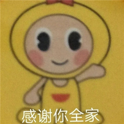 吵架表情每张都适用 狗都比你玩的好