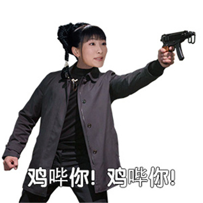 安陵容持枪表情搞笑合集 安陵容杀疯了的表情