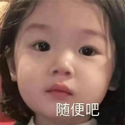 近期使用频率很高的斗图表情 不是吧阿sir