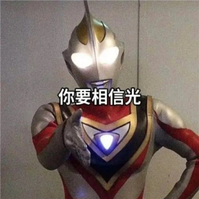 2024最新版斗图表情合集 我这该死的魅力