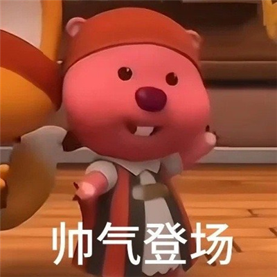 2024新鲜的斗图表情搞怪合集 从白天摆到黑夜