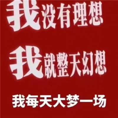 2024斗图超火的表情大全 这不是你的QQ空间