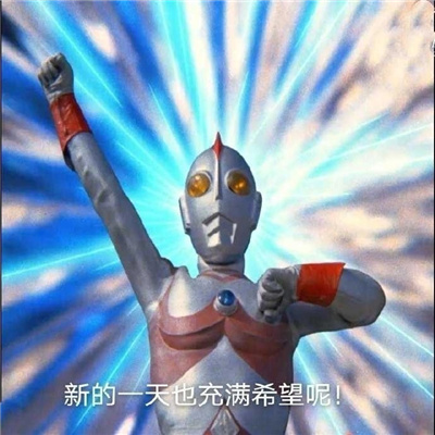 近期火爆的热门斗图表情 2024用来聊天的表情大全